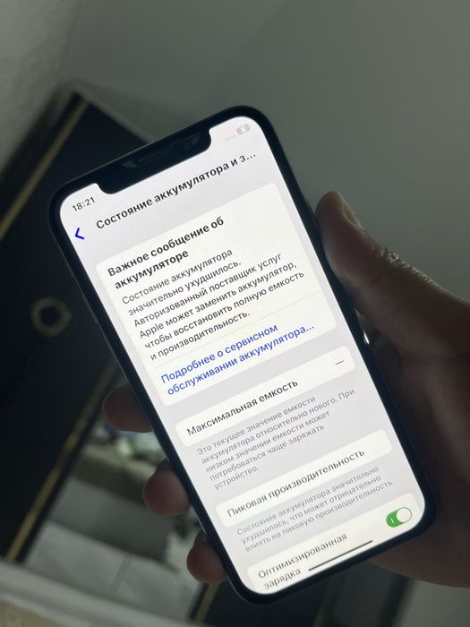 iPhone X телефон