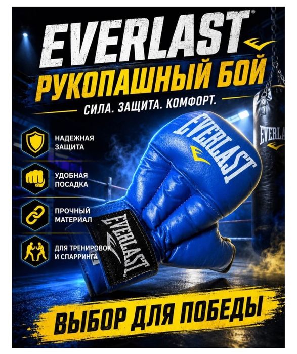 Боксерские перчатки