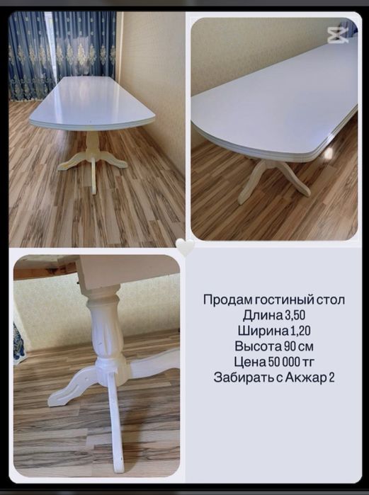 Срочно продам стол