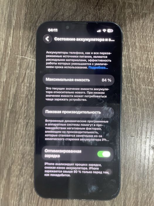 продается IPhone 13