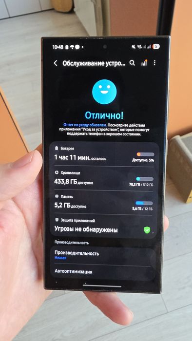 Samsung S24 ultra 512 - Идеальный