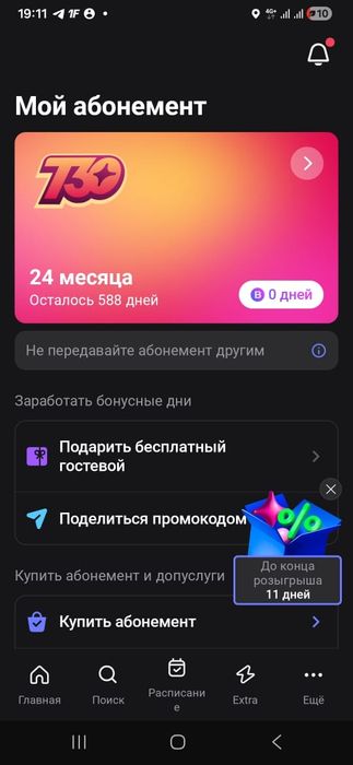 1фит 588дней продам