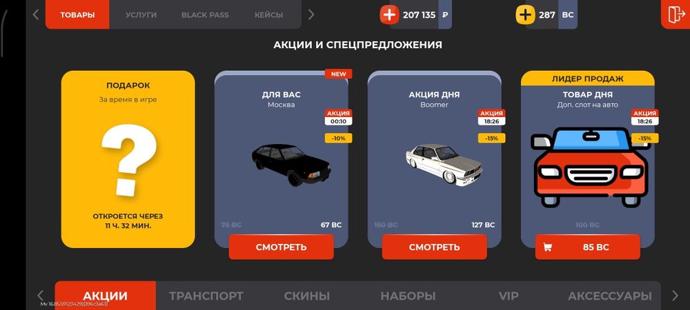 Акк блек раша обмен