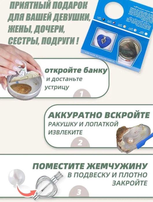 Жемчуг в ракушке