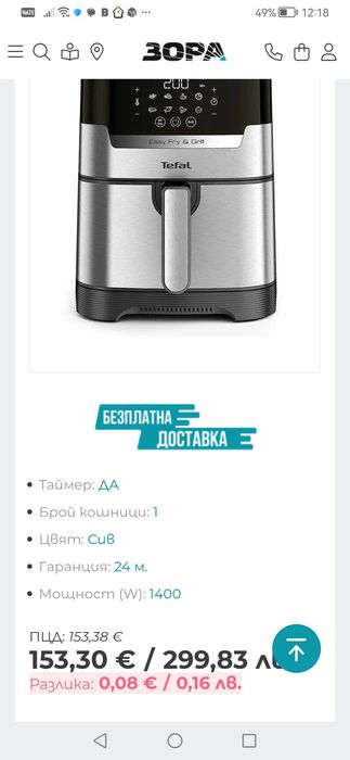 Tefal EY505D15 Easy Fry & Grill