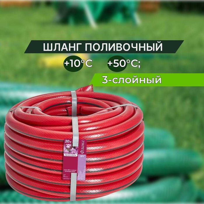 Поливочный шланг садовый