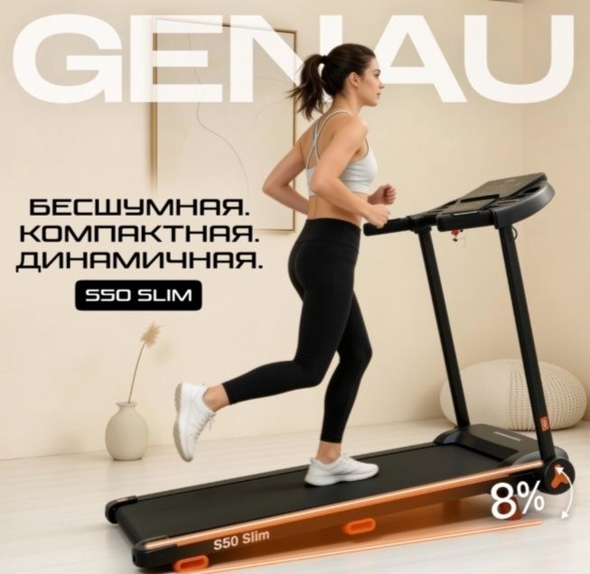 Продам беговую дорожку