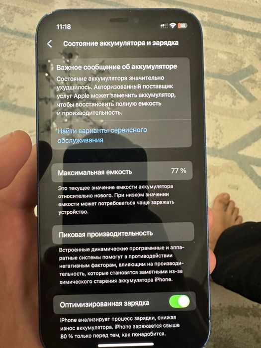 Айфон 12 128гб в немонте не был