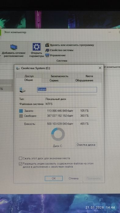 Настольное компьютер