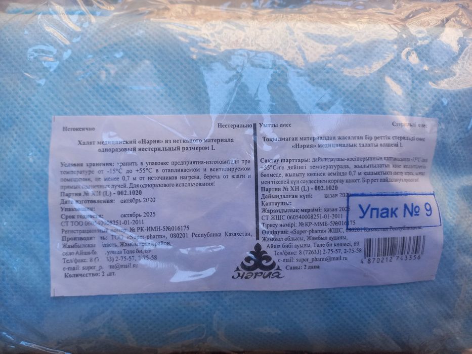 Халат медицинский