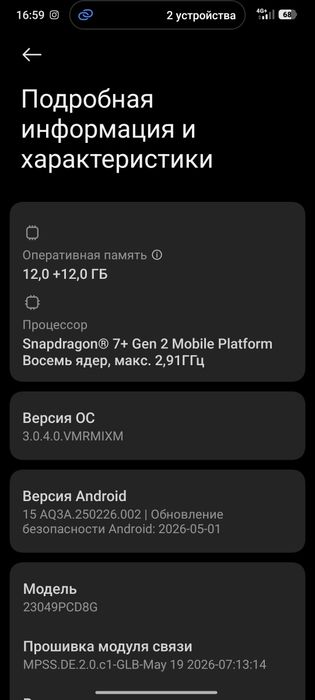 Poco f5 12+12/256