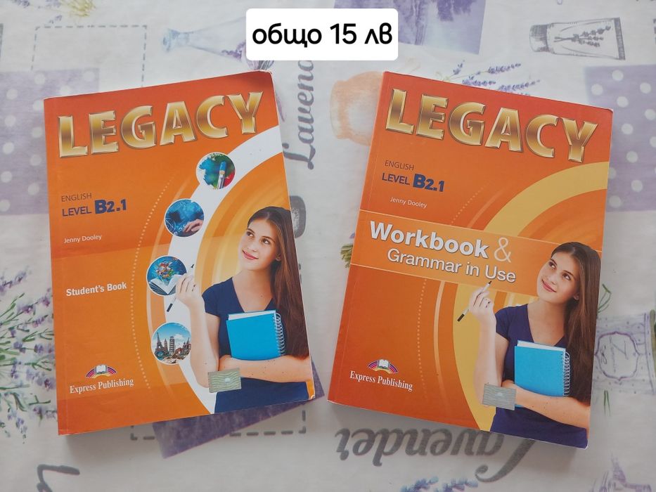 Учебници и учебни тетрадки по Английски език и Немски език