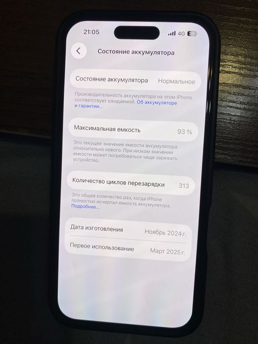 продам айфон 16 черный