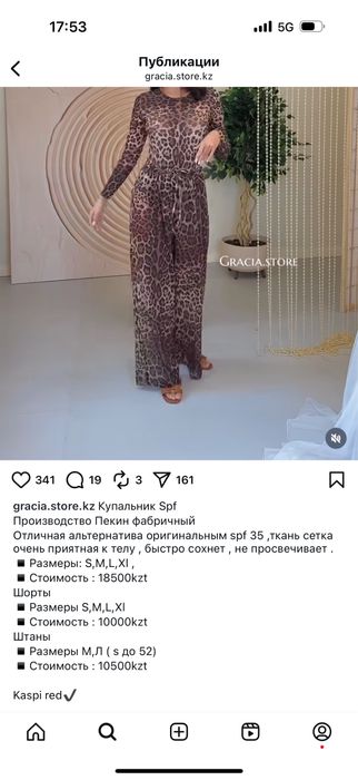 Купальник spf с шортами