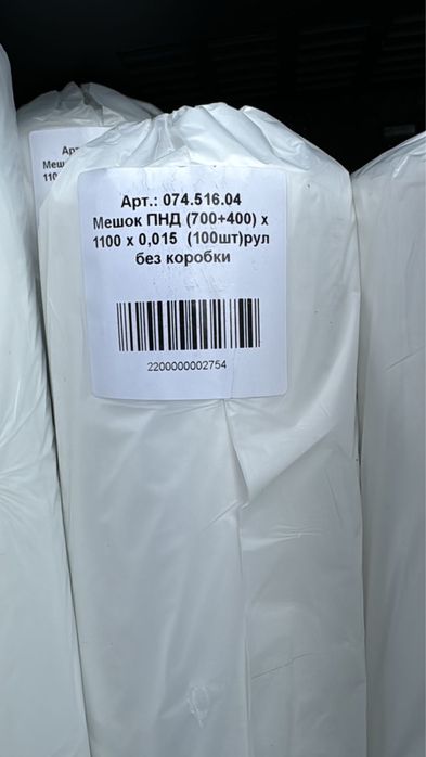 Пакеты для шин