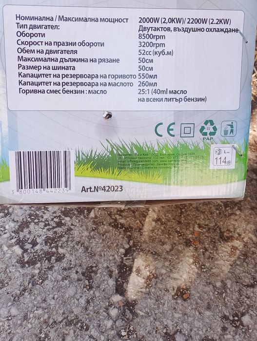 Машина за рязане на дърва мощна