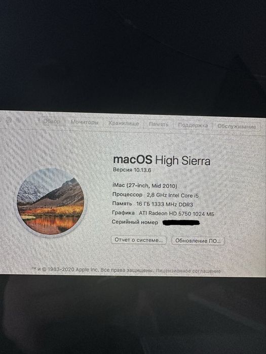 iMac 27 mid 2010