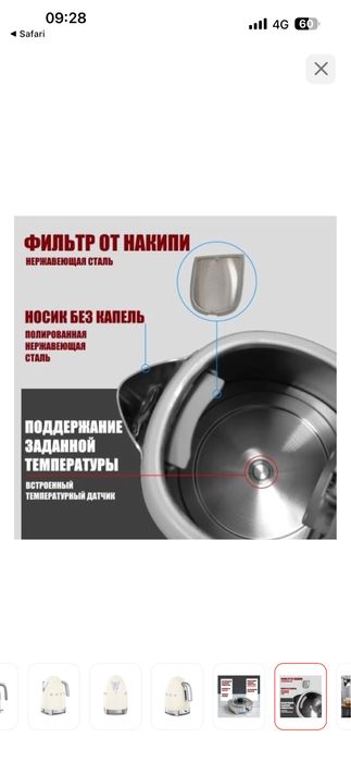 Продам чайник Smeg