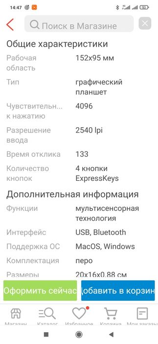Продам графический новый планшет wacom Intuos