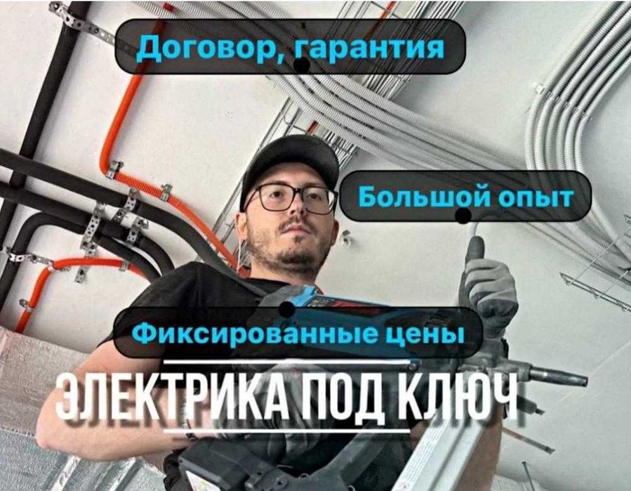 Электрик аккуратно. Устранение короткого замыкания, прокладка кабеля