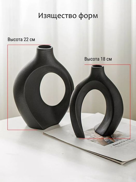 Ваза для цветов для сухоцветов