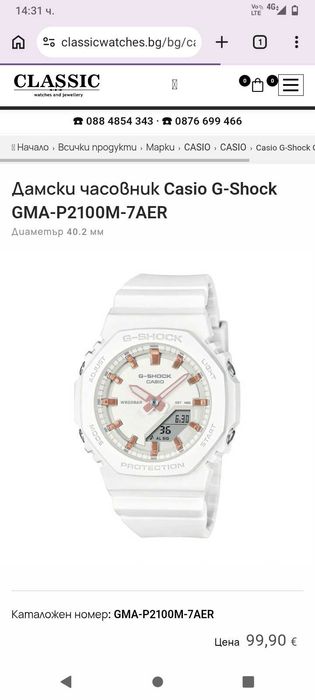 Дамски часовник Casio GShock