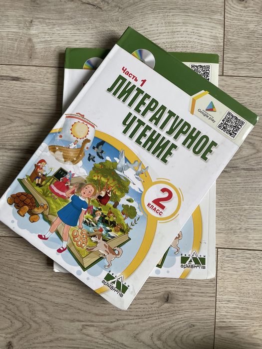 Литературное чтение 1 часть