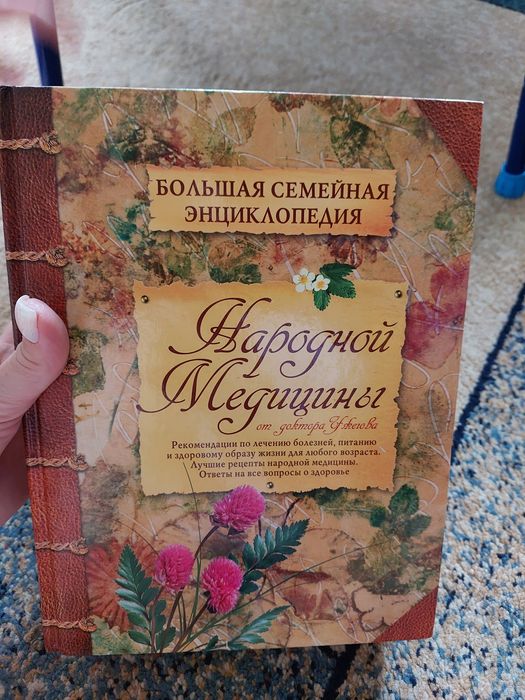 Продам энциклопедию