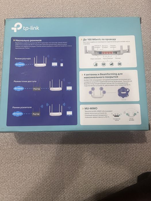 Wifi роутер TP-link Archer C50