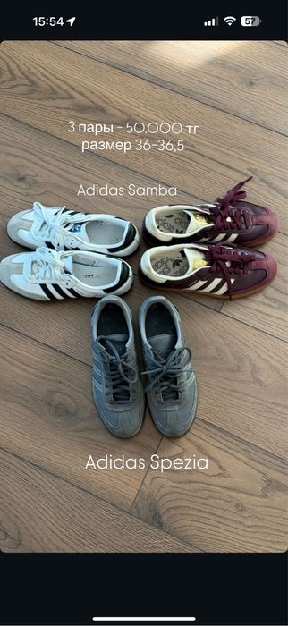 Три пары кед Adidas 36-36,5 размер оригинал