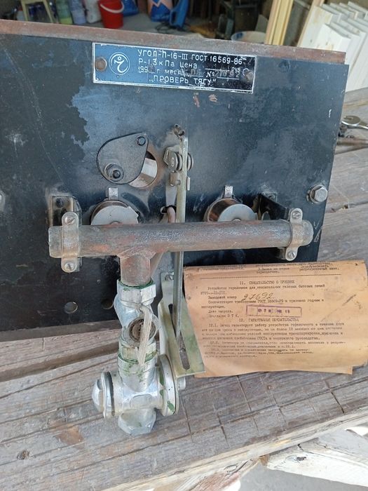 Горелка газовая  с документами