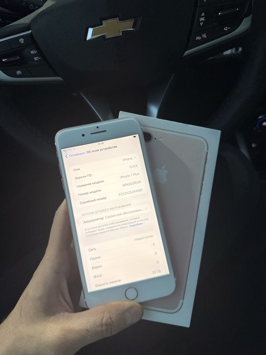 IPhone 7 plus 32