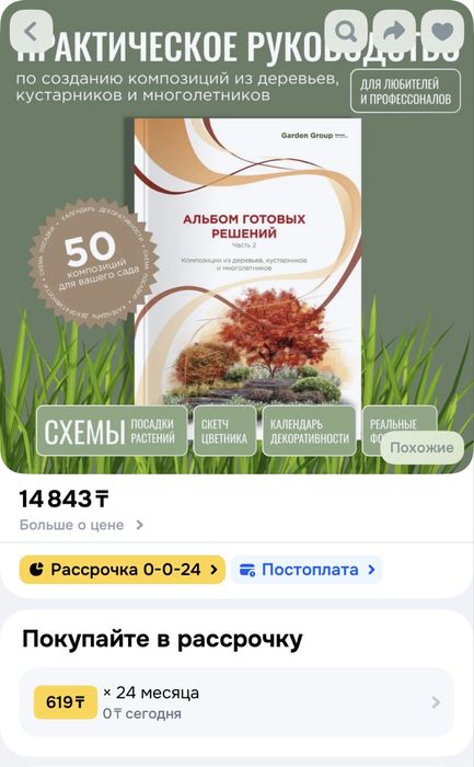 Книги по садоводству
