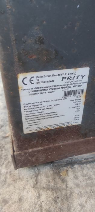 Камина с водна риза Прити prity 13kw