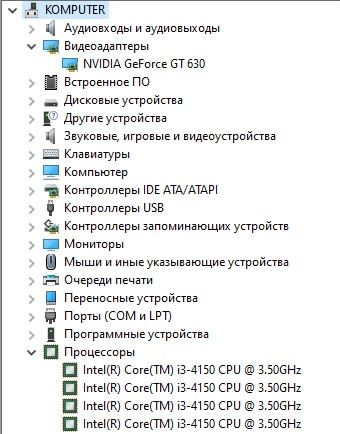 Игровой компьюетр i3-4150, GT630, h81