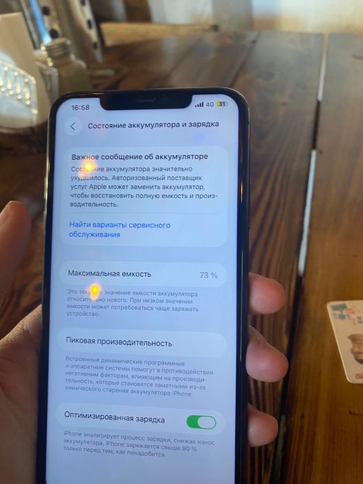 Айфон 11 про мах