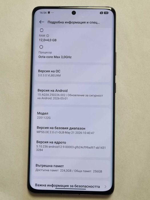 Xiaomi 12 Pro 256/12GB