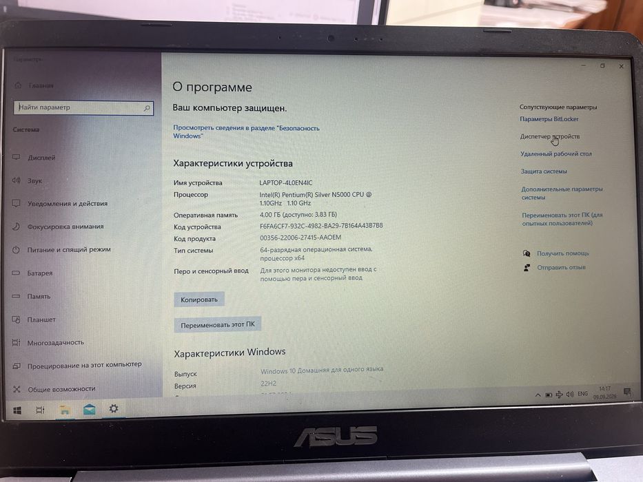 Ноутбук Cloudbook Asus E406