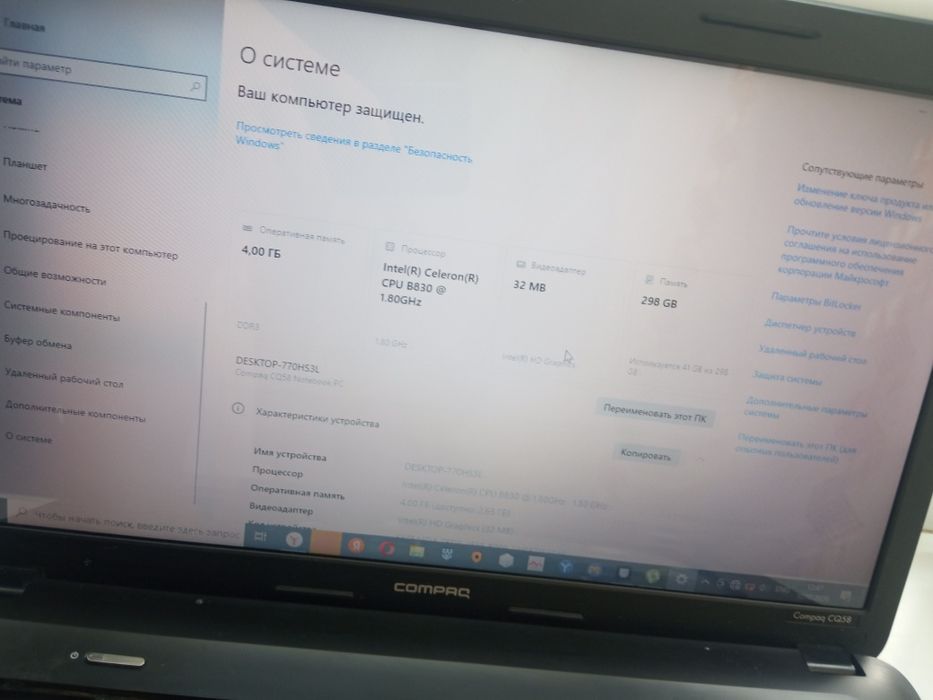 Продам ноутбук Compaq  CQ58