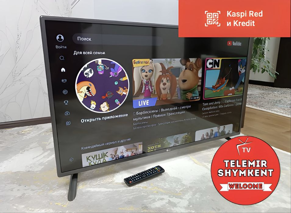 Телевизор новый,имеется Ютуб, запечатанный.