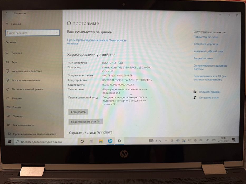 Ноутбук HP в хорошем слстоянии