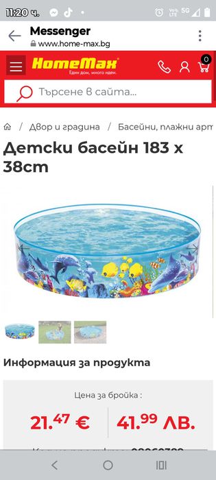 Пояси и басейн за плажа