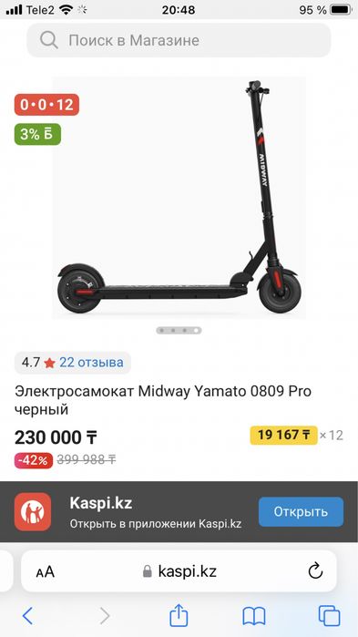 Электросамокат Yamato Series 0809Pro (п25)