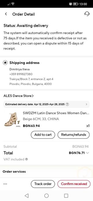 Нови обувки за танци, 35 номер