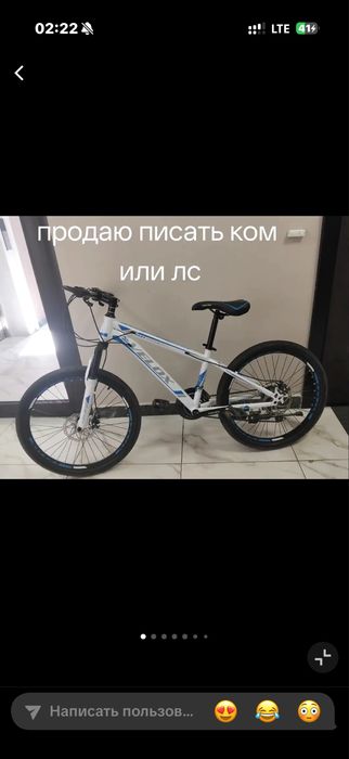 продам скоростной велосипед