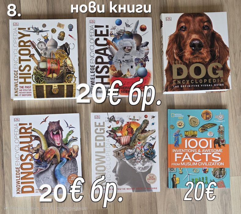 Книги, различен  жанр