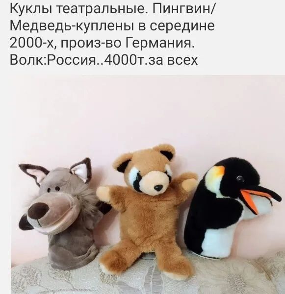 Игрушки советские игрушки СССР