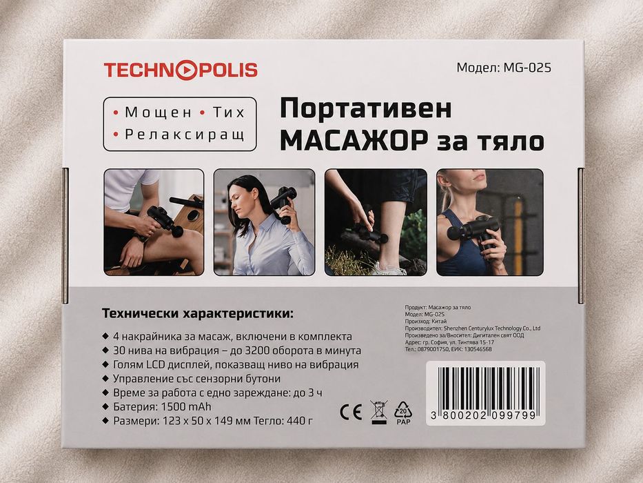 Уред за релакс Technopolis MG-02S