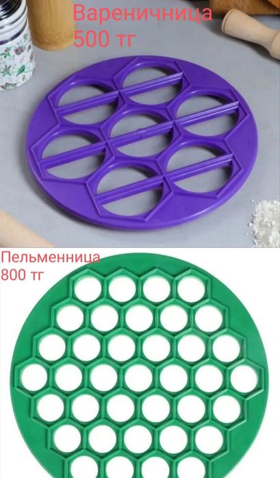 Кухонные принадлежности