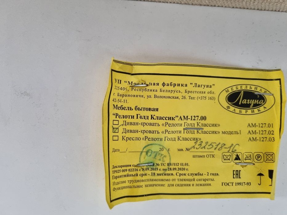 Диван раскладной